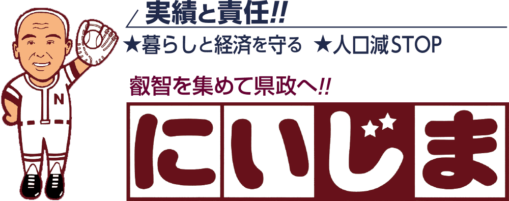 平和を護責任がある!正義を貫く責任がある!